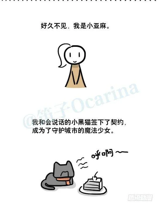 183 魔法少女2-武斗派 第3页