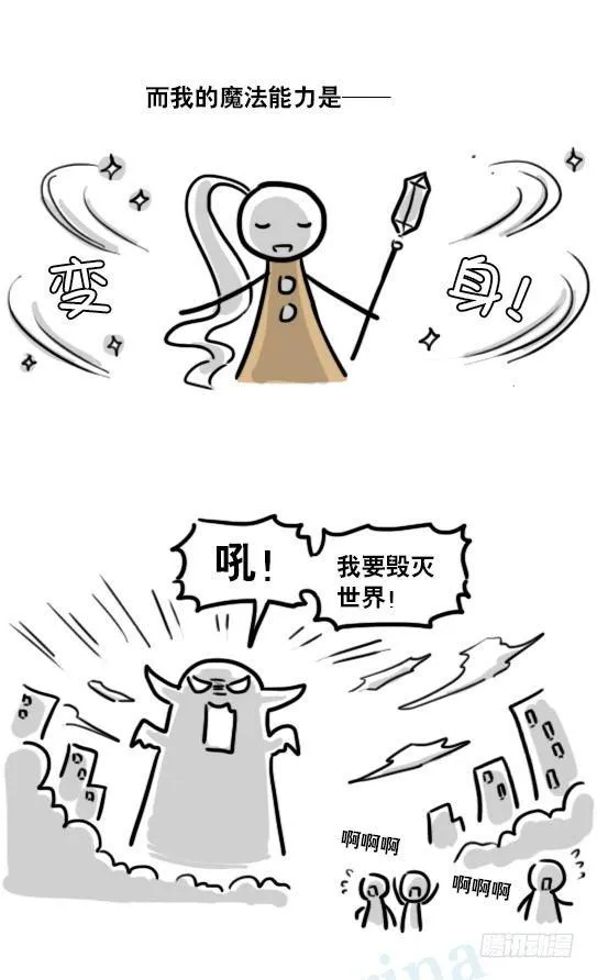 183 魔法少女2-武斗派 第4页