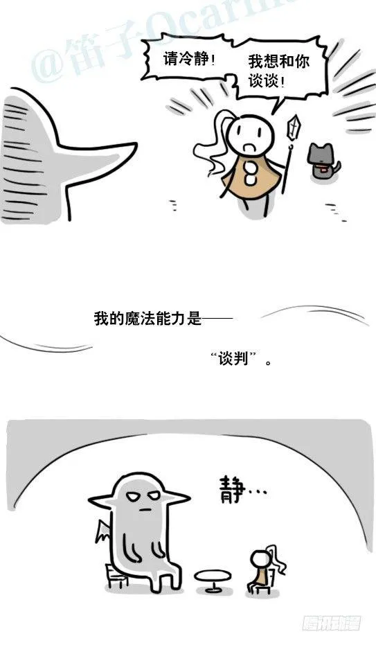 183 魔法少女2-武斗派 第5页