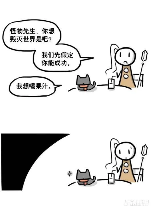 183 魔法少女2-武斗派 第6页