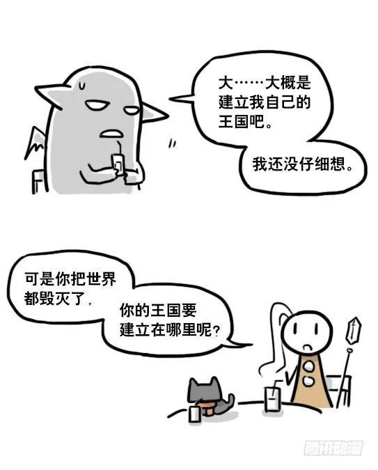 183 魔法少女2-武斗派 第8页