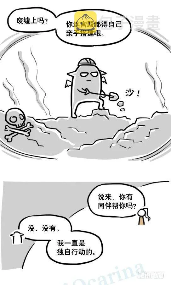 183 魔法少女2-武斗派 第9页