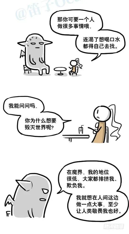 183 魔法少女2-武斗派 第10页