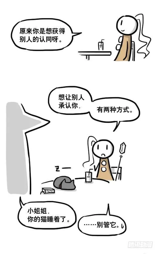 183 魔法少女2-武斗派 第11页