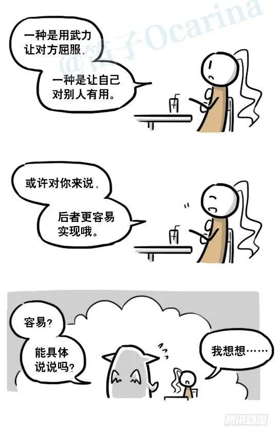 183 魔法少女2-武斗派 第12页