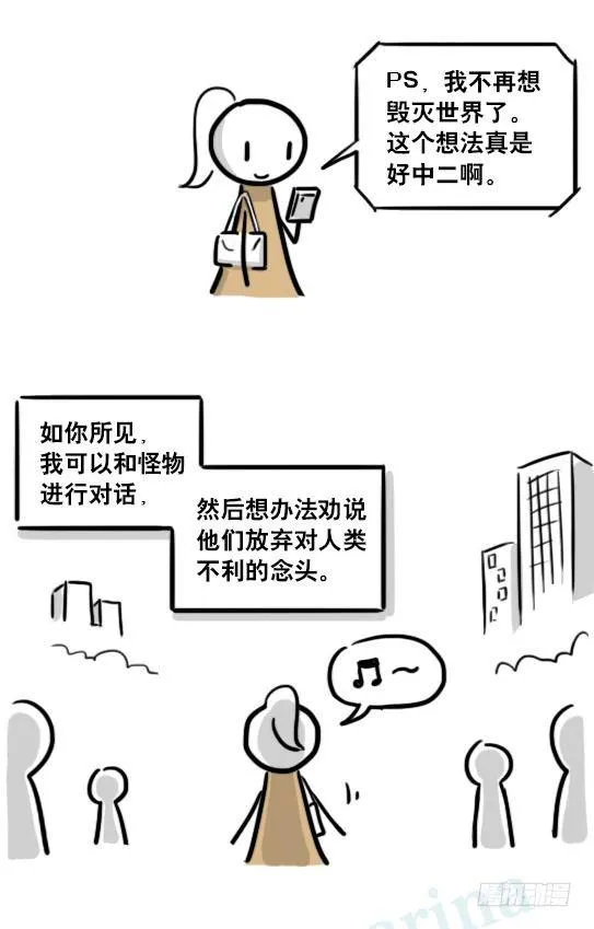 183 魔法少女2-武斗派 第14页