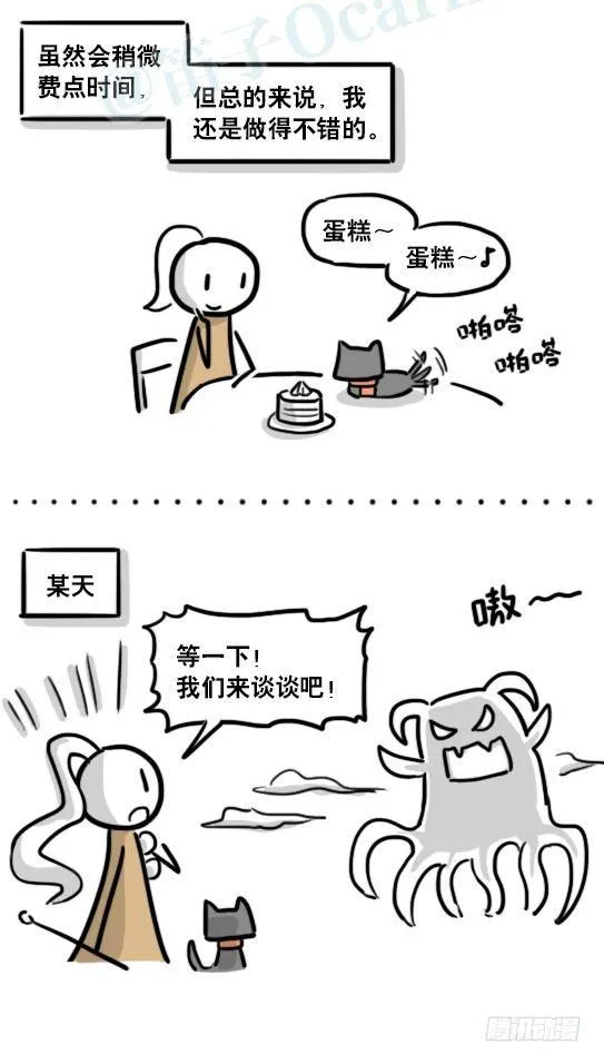183 魔法少女2-武斗派 第15页