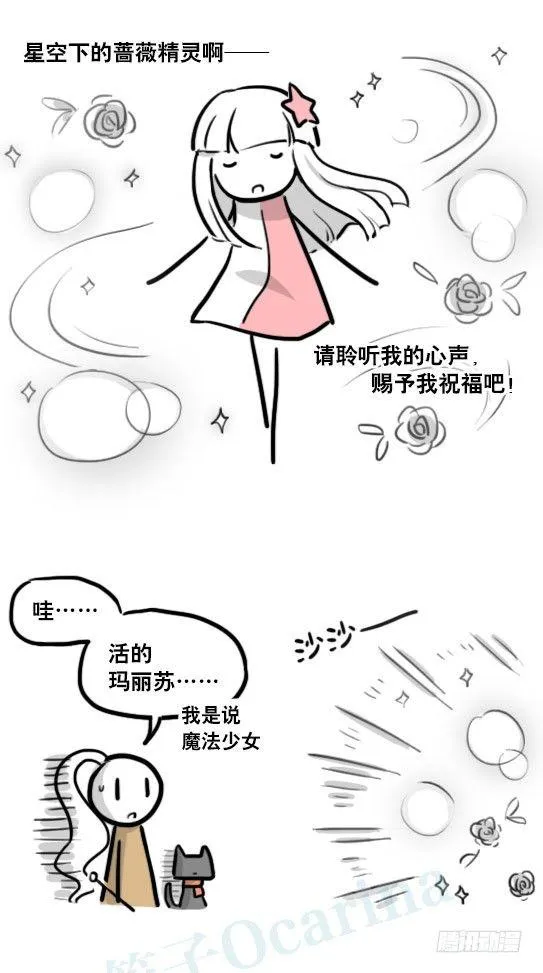 183 魔法少女2-武斗派 第19页