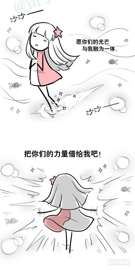 183 魔法少女2-武斗派 第20页