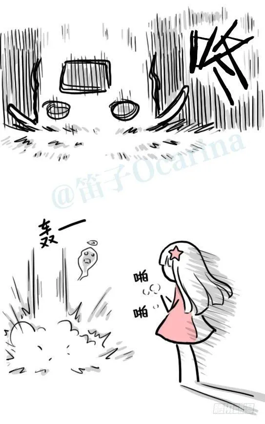 183 魔法少女2-武斗派 第24页