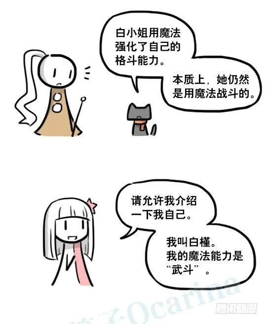 183 魔法少女2-武斗派 第26页