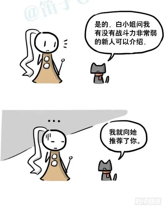 183 魔法少女2-武斗派 第29页