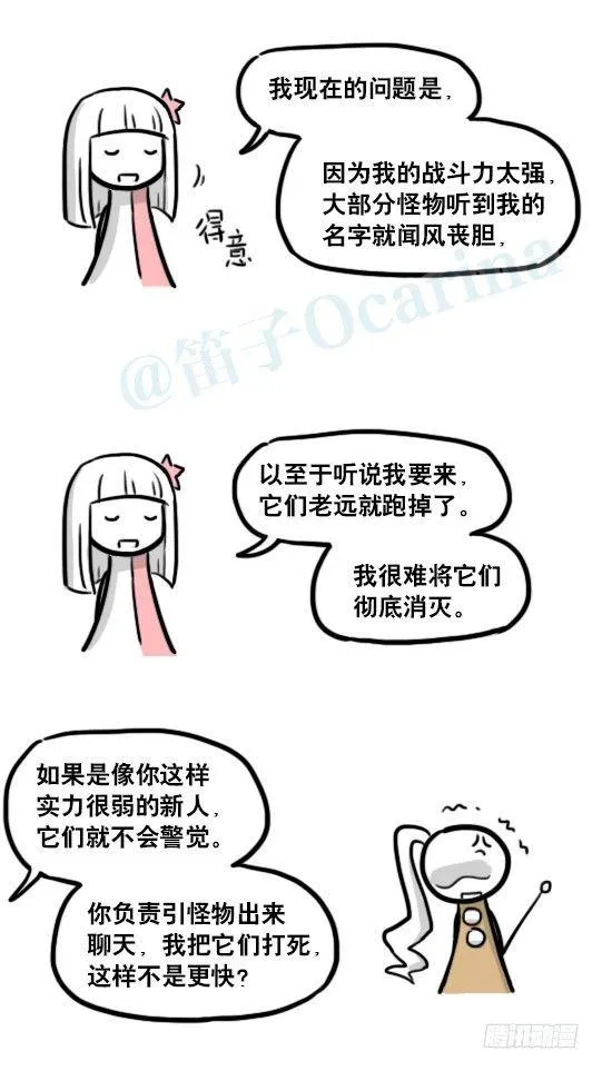 183 魔法少女2-武斗派 第30页