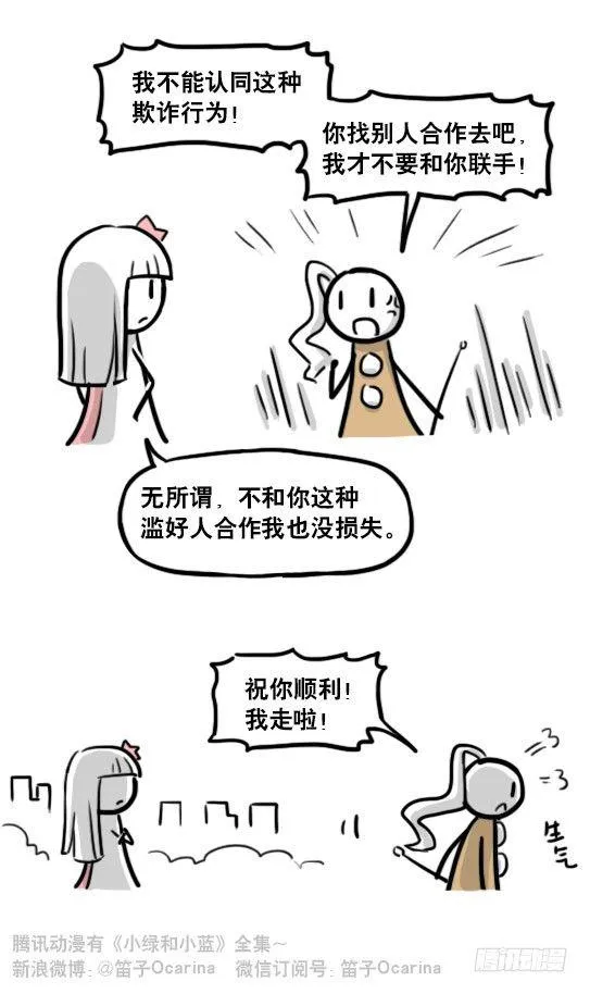 183 魔法少女2-武斗派 第31页