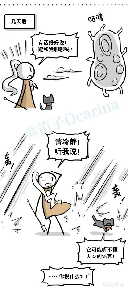 183 魔法少女2-武斗派 第32页