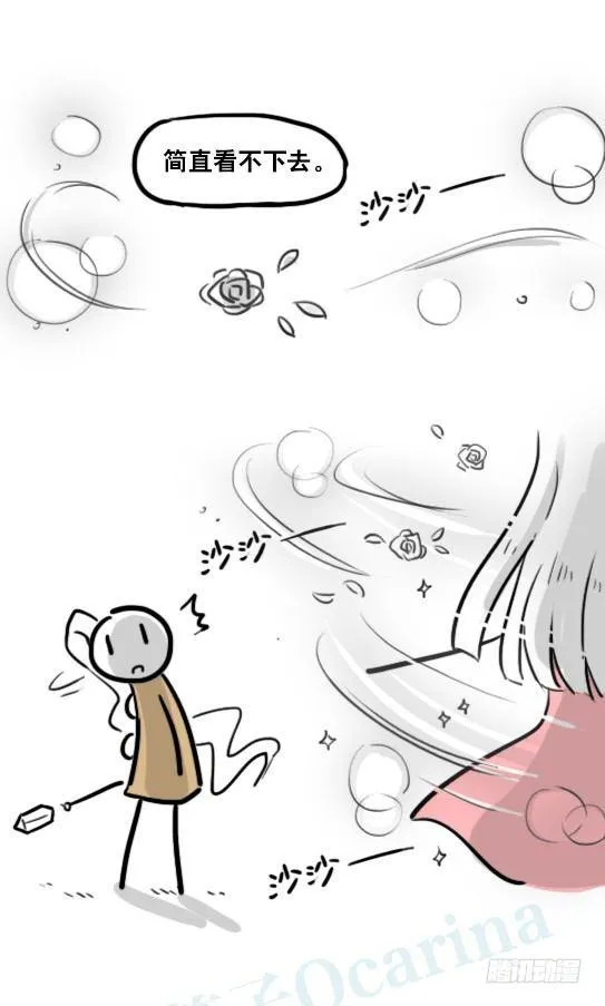 183 魔法少女2-武斗派 第33页