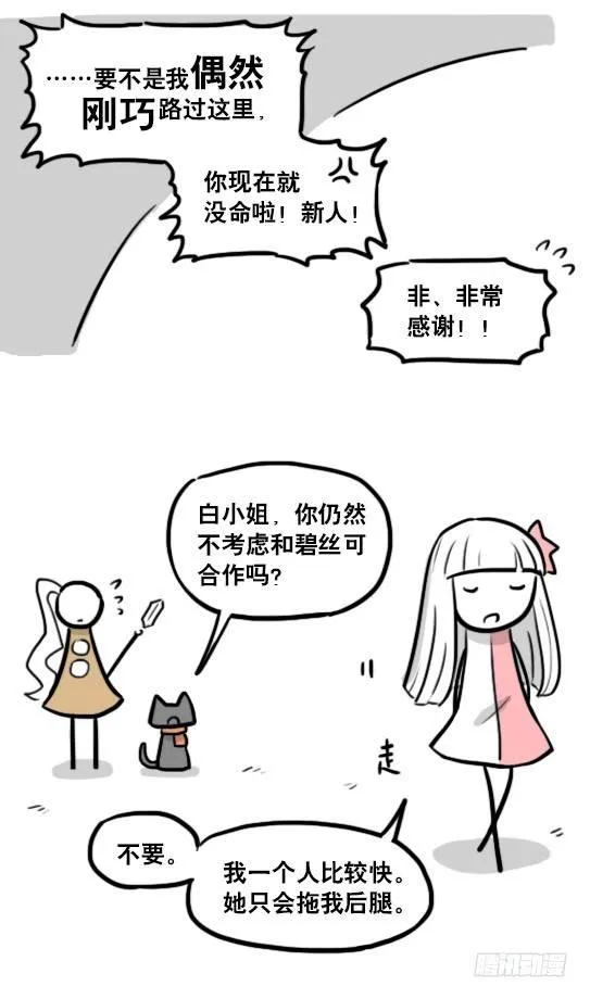 183 魔法少女2-武斗派 第35页
