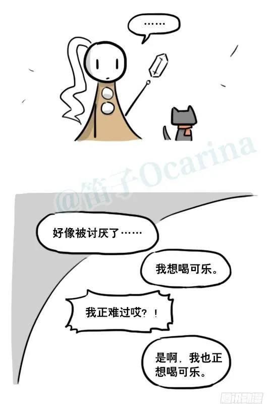 183 魔法少女2-武斗派 第36页