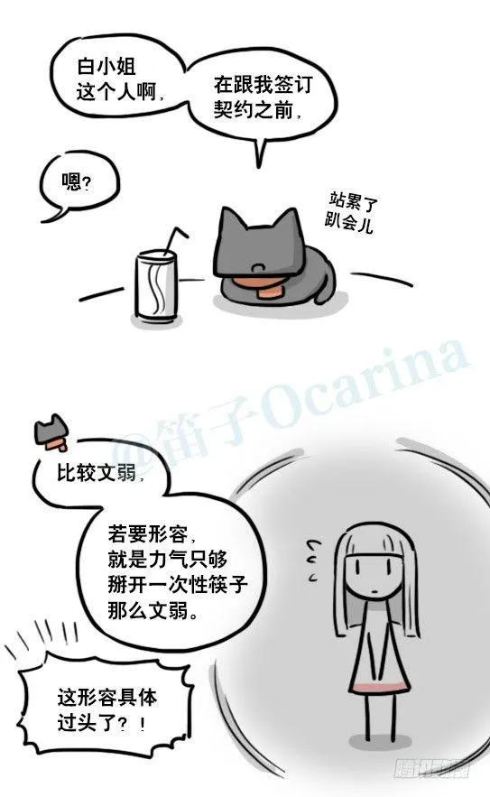 183 魔法少女2-武斗派 第38页