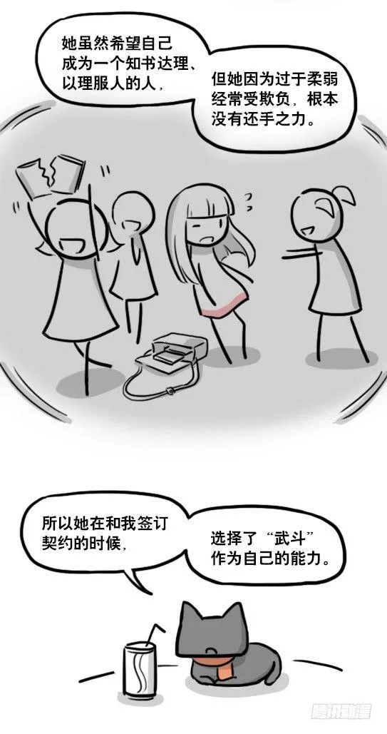 183 魔法少女2-武斗派 第39页