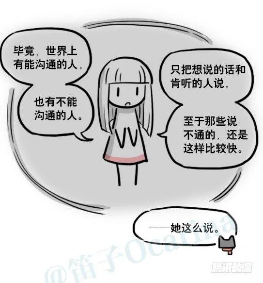 183 魔法少女2-武斗派 第40页
