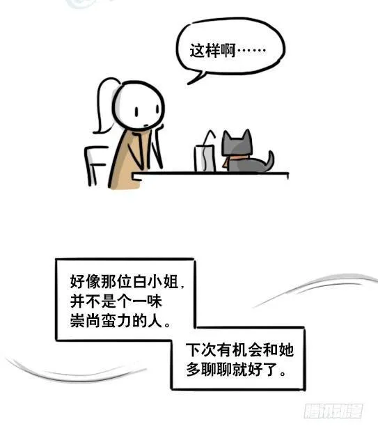 183 魔法少女2-武斗派 第41页