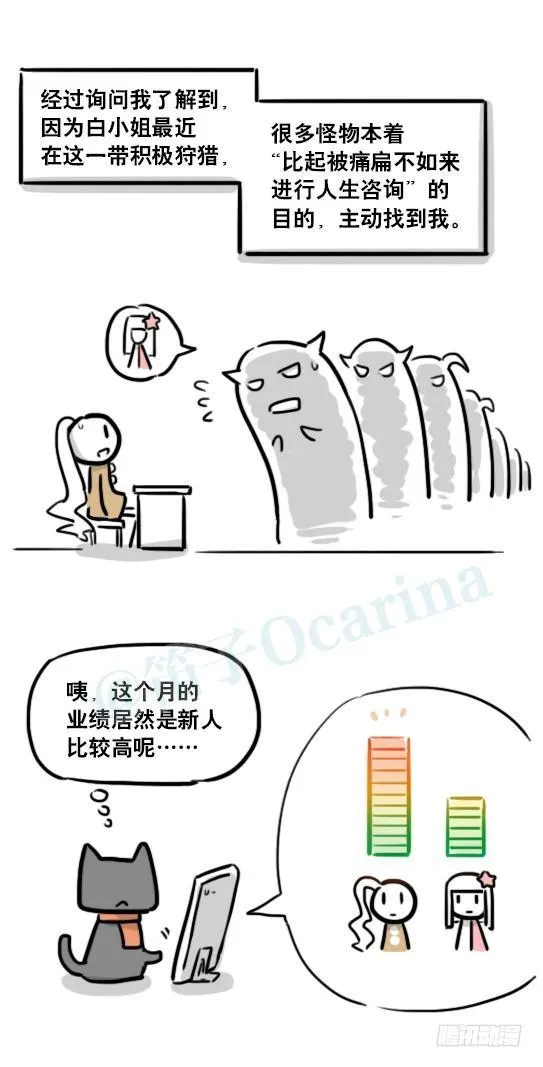 183 魔法少女2-武斗派 第44页