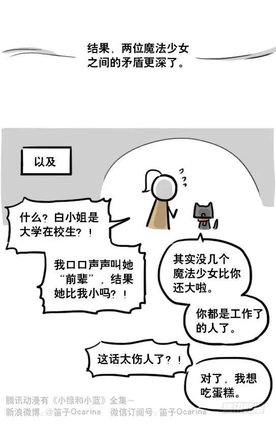 183 魔法少女2-武斗派 第45页
