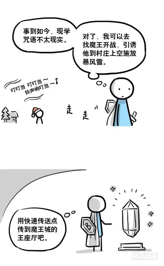 184 魔王04-圣诞 第3页
