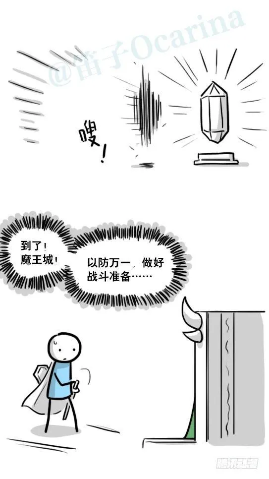 184 魔王04-圣诞 第4页