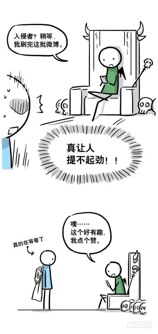 184 魔王04-圣诞 第5页