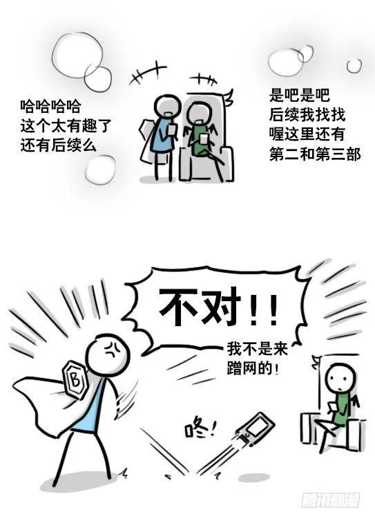 184 魔王04-圣诞 第8页
