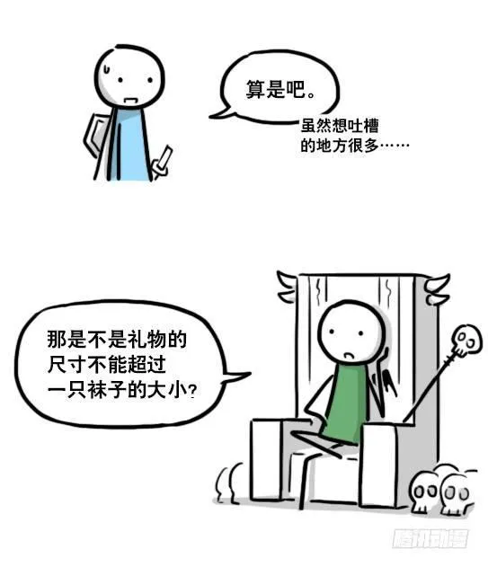 184 魔王04-圣诞 第10页