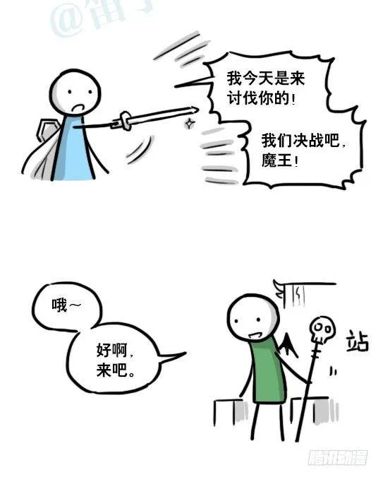 184 魔王04-圣诞 第13页