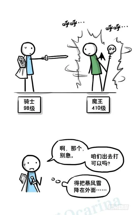 184 魔王04-圣诞 第14页
