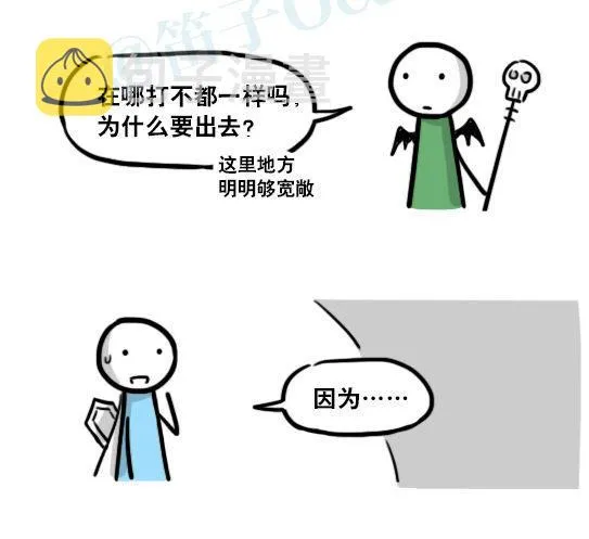 184 魔王04-圣诞 第15页