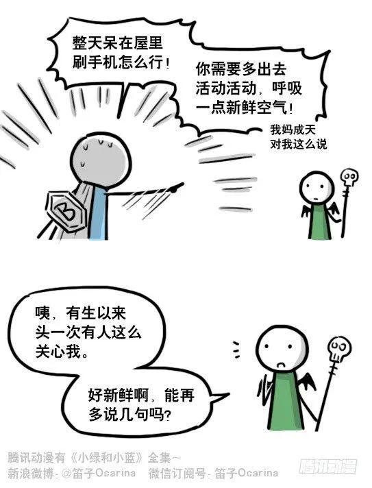 184 魔王04-圣诞 第16页