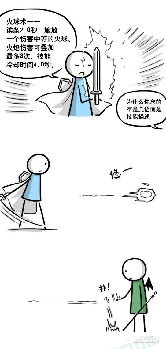 184 魔王04-圣诞 第19页