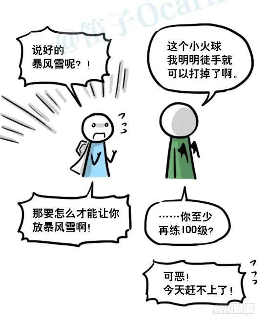 184 魔王04-圣诞 第20页