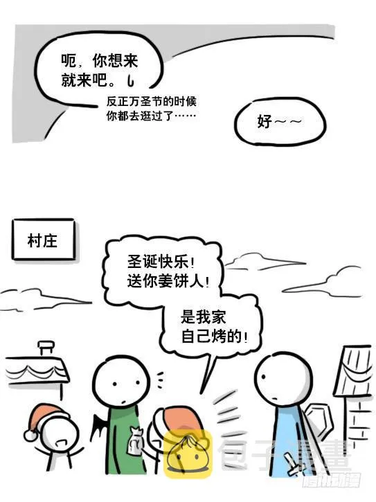 184 魔王04-圣诞 第22页