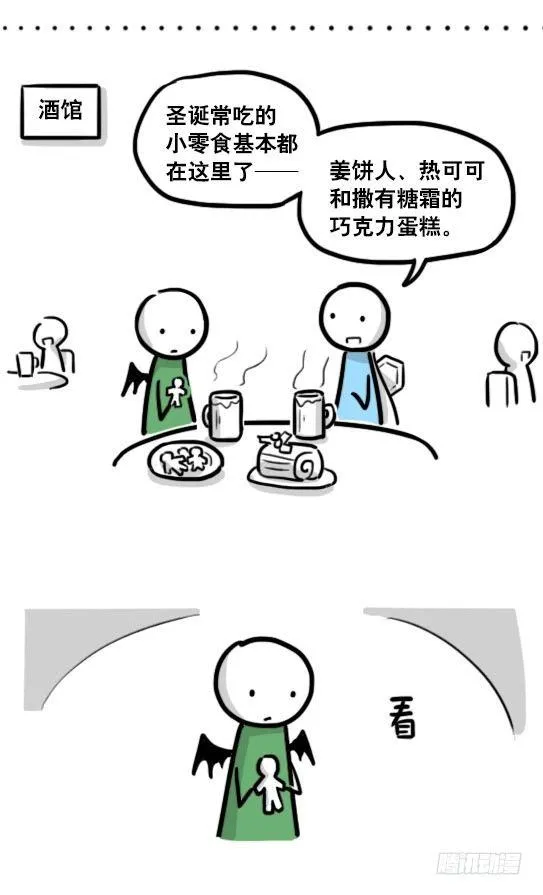 184 魔王04-圣诞 第24页
