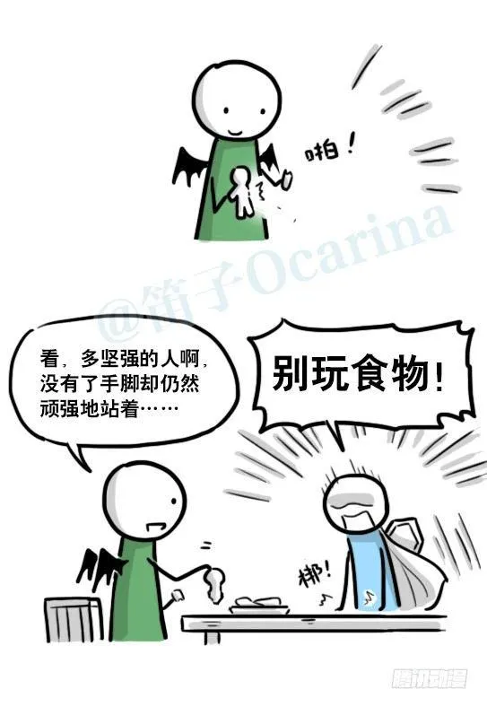 184 魔王04-圣诞 第25页
