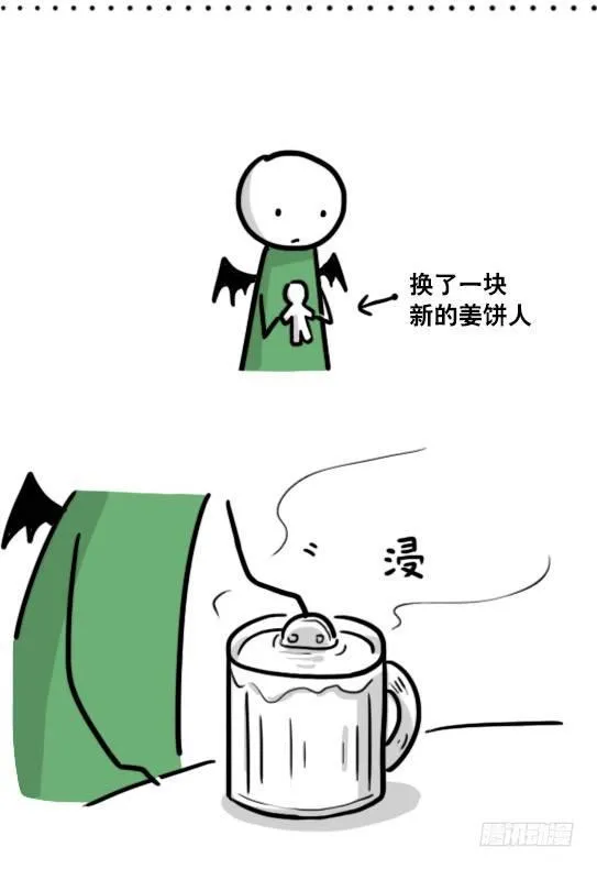 184 魔王04-圣诞 第26页