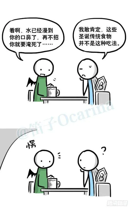 184 魔王04-圣诞 第27页