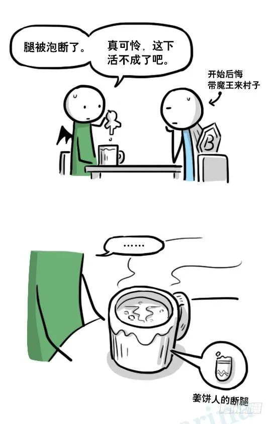 184 魔王04-圣诞 第28页