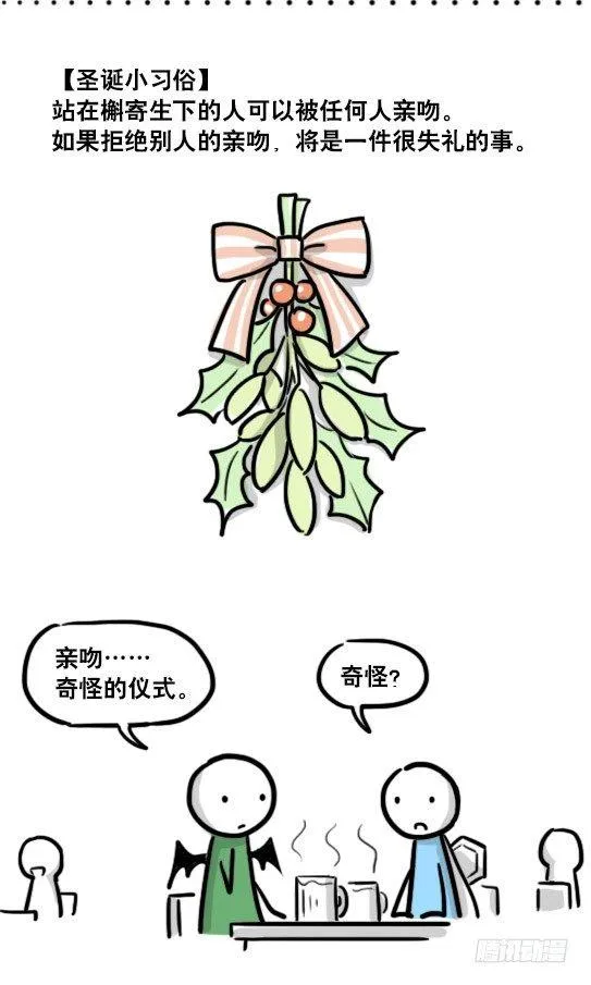 184 魔王04-圣诞 第30页