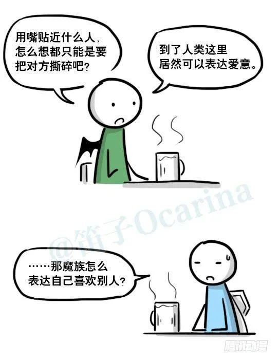 184 魔王04-圣诞 第31页