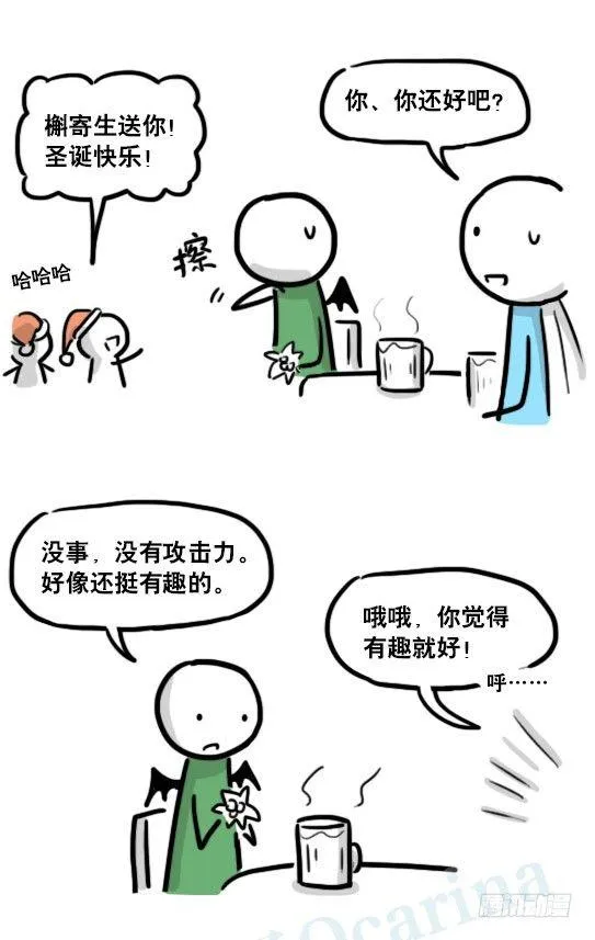 184 魔王04-圣诞 第35页