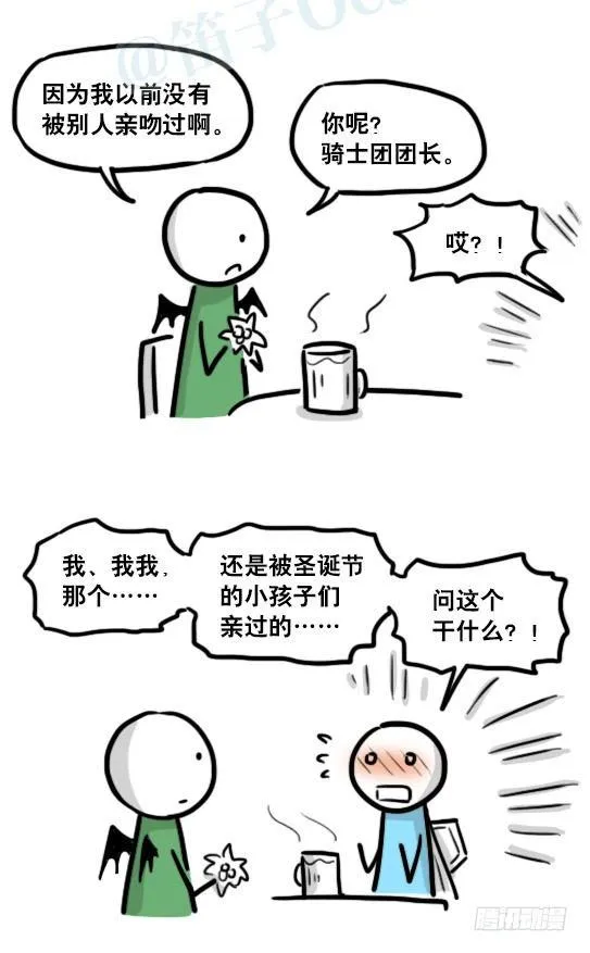 184 魔王04-圣诞 第36页