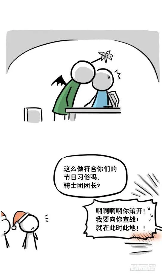 184 魔王04-圣诞 第37页
